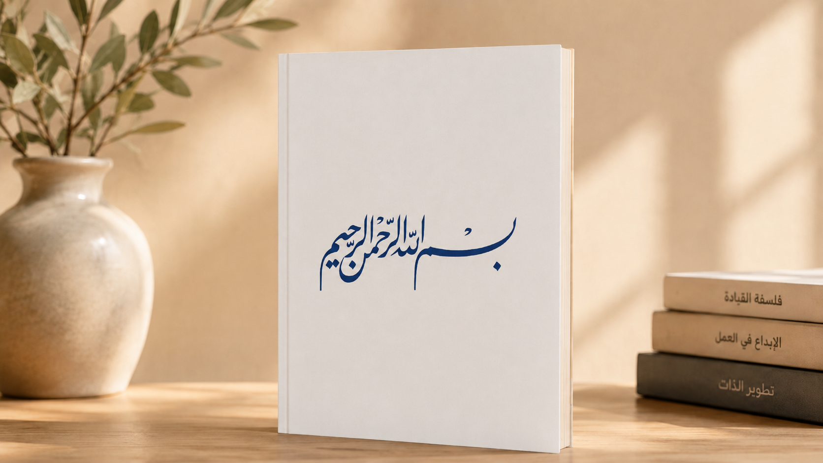 بين القيادة والجندية